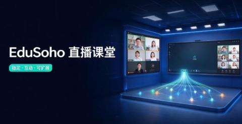 2026网校系统推荐：教育培训机构如何选择适合自己的在线教学平台？