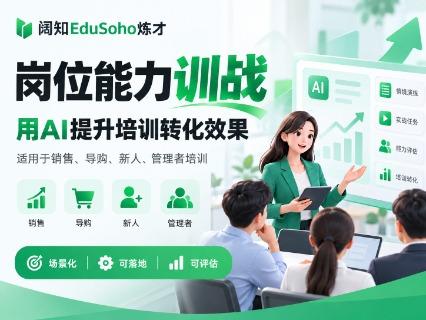 连锁零售门店培训为什么需要AI陪练？从导购上岗到销售实战，企业培训正在改变