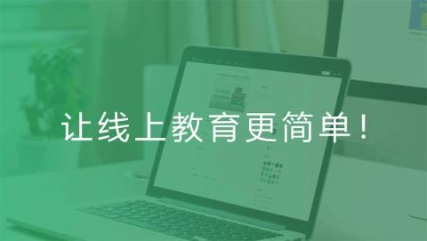 利用网络教学平台系统实现在线学习的便利与灵活性