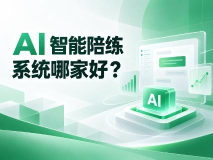 销售培训怎么落地实战？阔知 EduSoho 炼才 AI 陪练系统，打造企业持续进化人才培养体系