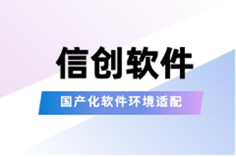 阔知EduSoho全面适配国产化环境，助力政企单位搭建学习平台