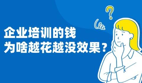《牛来》零宣发逆袭票房2350万，企业培训的钱为啥越花越没效果？