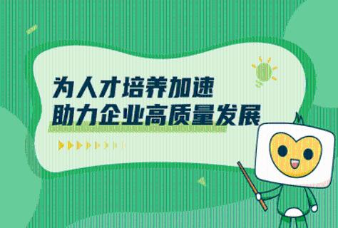 帆软携手EduSoho企培，用数字化学习解决企业人才培养难题