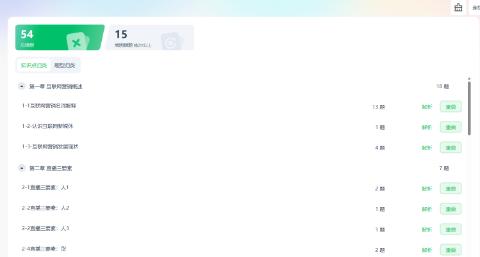 错题反复做错，复习如何更有重点？阔知EduSoho错题本功能解析